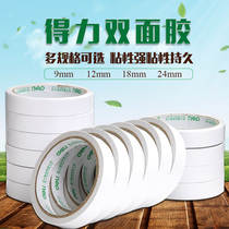 Deli stationery 1 8cm *10Y double-sided tape Medium double-sided tape Ordinary tape 30402 double-sided tape