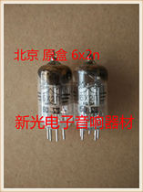 New Beijing 6H2 6x2n tube J-class generation EB91 EAA94 6AL5 provides paired bulk supply