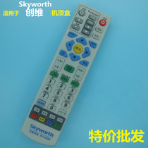 Jiangsu Radio and Television Daya Information DC4600P DC4700J DC2100 DC2000 set-top box remote control