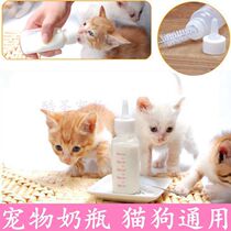 Hartleigh Pet Bottle Super Small Pacifier Puppies Kitten Puppy Baby Bottle 50ml Drinking Bottle Feeder