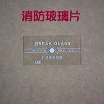 Glass broken hand button glass sheet KAC