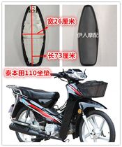 Applicable to motorcycle saddle bending beam motorcycle Big Yang 110 seat cushion TBT100110 saddle seat