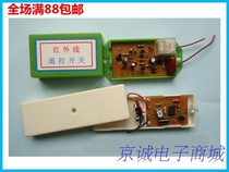 Infrared remote control switch kit teaching training practice welding experiment electronic production assembly diy parts