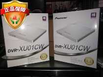 Pioneer Burner External USB Portable Optical Drive Support Mac Ultra-thin Burning Optical Drive DVR-xu01cw White