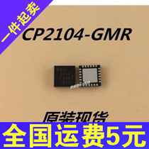 Brand new imported original dress CP2104-F03-GMR CP2104 QFN