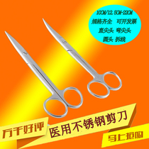 Medical stainless steel surgical scissors pointed round head bending scissors surgical bending tip straight tip wire removal scissors beauty scissors