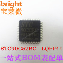 STC90C52RC-40I-LQFP44G new original