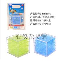 The first classroom mini maze 3D three-dimensional cube puzzle children students early education parent-child toys