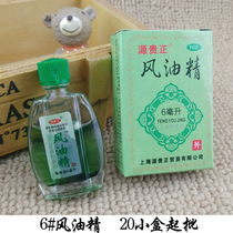 N2324 6#风油精 20 bottles with clear head dizzy headache caravan antiquity Tianyu 2 Yuan RMBtwo Shop
