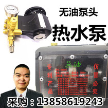 Cleaning machine oil-free maintenance-free high temperature hot water car washing machine kitchen oil cleaning scouring pump housekeeping service