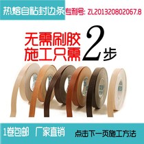 Hot melt self-adhesive edge banding Furniture edge banding Hot melt adhesive edge banding Ecological board pvc cabinet wardrobe edge banding