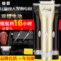 Fengba hair clipper adult rechargeable shaver children lithium battery hair clipper household
