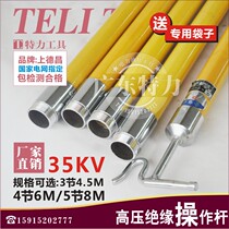 35KV 4 5 m 6 m 8 m 8 m pressure Baton Insulation Operating Lever Pull Rod power pull brake lever
