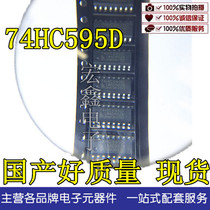 74HC595D SM74HC595D 74HC595 SN74HC595D SOP-16 domestic spot good quality