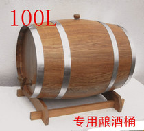 100 liters 100L no glue no wax No liner baking oak barrel baked oak wine barrel wine barrel