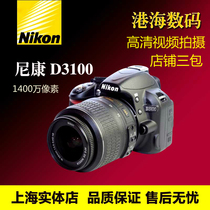 Nikon D3100 set 18-55vr 99 new 1400W pixel entry SLR 1000 yuan