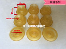 Beiren Rugao 05 08 printing machine nozzle head suction skin suction nozzle head double suction nozzle anti-double layer suction nozzle