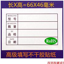 Material label Sticker Material label Sample label with environmental protection mark RoHS Sticky self-adhesive label