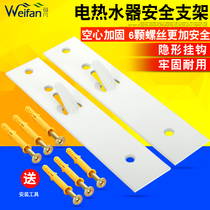 Electric water heater reinforced back plate bracket universal invisible hanger hanging plate hollow wall bubble brick reinforced adhesive hook bracket