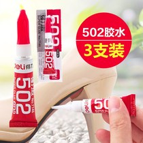 3 packs of 502 glue Liquid shoe glue Plastic deli adhesive shoe glue Leather leather shoes glue shoes super glue