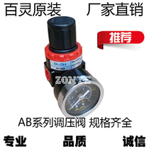Bailing pneumatic pressure regulating valve pressure reducing valve AR2000 BR2000 3000 Yadke type gas source processing element