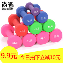 Dumbbell rubber-coated womens and mens universal small dumbbells 2KG 3LB4LBS dipped dumbbells Household fitness equipment Thin arms