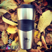 Japan Starbucks 10th Anniversary Ginza Limited Coffee Bean Accompanying Thermos (Out of print)