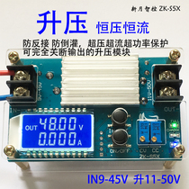 Boost constant voltage constant current power supply module CDDC car LED Drive battery charging LCD display S5X