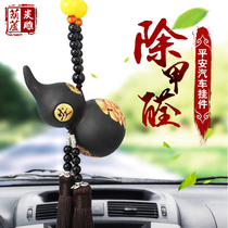  Diyan car pendant Gourd charcoal carving car interior odor removal creative rearview mirror pendant to ensure safety car decoration to remove odor