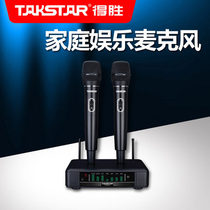 Takstar Wins TS-6500FX Professional Home Ktv TV Computer Phone K Song U Segment Wireless Microphone