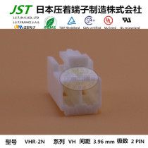 JST original VHR-2N molded shell imported connector sheath connector rubber shell plug