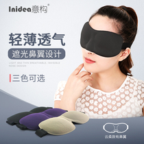 Breathable sleeping goggles shading sleeping goggles cute goggles personality for men and women