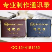 Leather case hot stamping classmate address book custom phone book phone book production alumni comrades book custom book