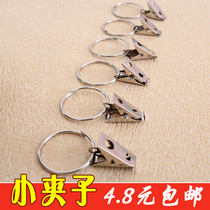 Stainless steel curtain clip Small steel clip Blackout curtain ring hook curtain buckle Non-slip cloth clip open iron buckle