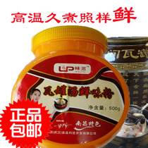 Nanchang crock simmering soup fresh flavor powder high temperature resistant long cooking crock soup ingredients crock seasoning bottled