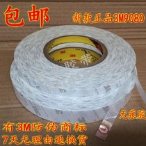 3M9080 double-sided tape Strong ultra-thin non-trace adhesive High viscosity non-woven fabric water-proof high temperature mobile phone double-sided adhesive