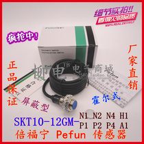 Doubling Fluoning Pefun SKT10-12GM-N1 SKT10-12GM-N1 N4 N2 P1 P2 P2 P4 A1 A1 Hall close to switch