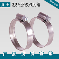  TJBC stainless steel pipe hoop British clamp pipe clamp Gas pipe fish tank special pipe hoop hoop water pipe strong pipe card