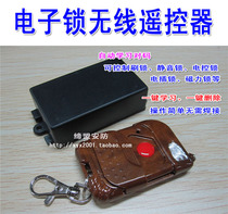 Wireless remote control receiver wireless receiving module electronic lock receiving board brush card lock electric control lock receiving board