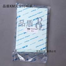 Dust-free paper purification printing color dust-free anti-static printing anti-static products