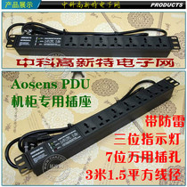Osheng PDU cabinet socket three lights lightning protection multi-purpose hole 7 bit 3 m 10A AS-LG-M7F3 spot