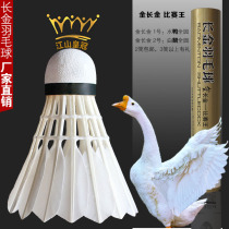 Two-barrel long gold badminton Gold long gold competition grade goose feather badminton flight stability resistant to play Golden yellow No 1