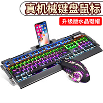 True mechanical Mamba snake keyboard and mouse two sets of Internet cafe games e-sports dedicated to eat chicken Green axis keyboard and mouse Wired desktop laptop office USB external peripherals Home all-in-one typing