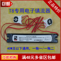 T8 Electronic Ballator Magnetic conductor fluorescent tube rectifier long - bar ultra - thin bracket ballast