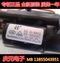 Brand new original TV high voltage package ST-0521C BSC25-N0816 spot
