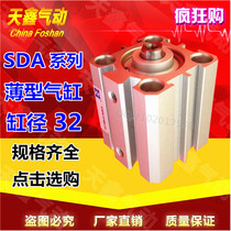 SDA thin cylinder SDA32X5X10X15X20X25X30X35X40X45X50 constant thin cylinder