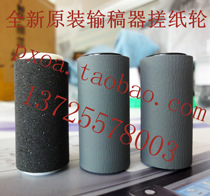 Fuji Xerox DC3070 4070 5070 Feeder Paper rubbing wheel Feeder Paper rubbing wheel Original