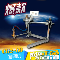 Shanghai CG2-600 Circular Cutting Machine Automatic Flame Cutting Machine Double Single Head CG2-1000 Circular Cutting Machine Flange