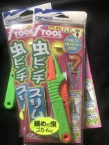 Japanese Oona Sea Earthworms Red Worm Sea Centipede Clip Sea Earthworms Clips