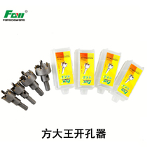 Fang Dawang alloy hole opener reaming drill metal hole opener aluminum skin color steel tile opening 14-23 5mm